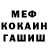 Метадон белоснежный NotFrozeNt