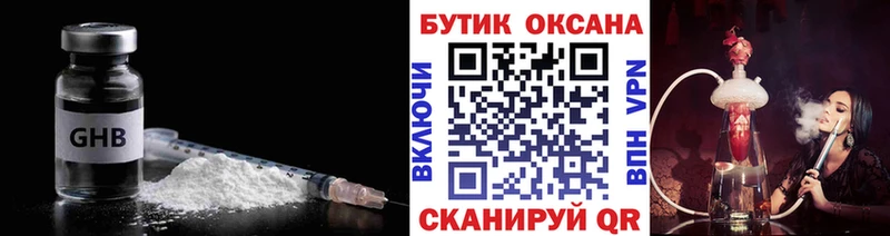 БУТИРАТ жидкий экстази  кракен   нарко площадка Telegram  Оханск 