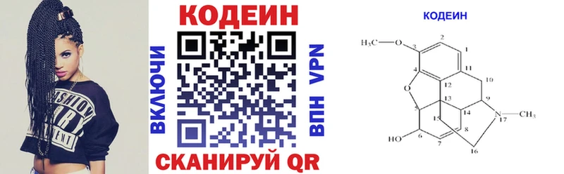 Codein Purple Drank  где купить наркоту  Оханск 