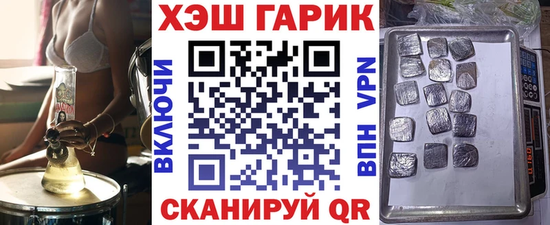 ГАШ хэш  Оханск 