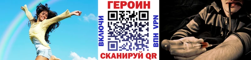 Героин хмурый  Оханск 