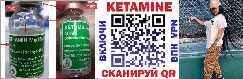 Кетамин VHQ  blacksprut ССЫЛКА  Оханск 