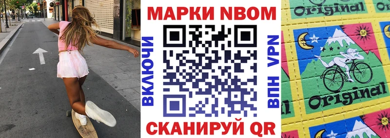 где продают наркотики Оханск Марки 25I-NBOMe 1500мкг