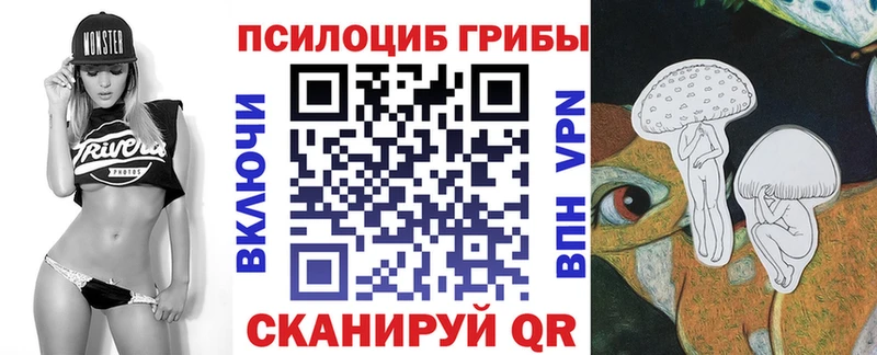 купить цена Оханск Галлюциногенные грибы ЛСД